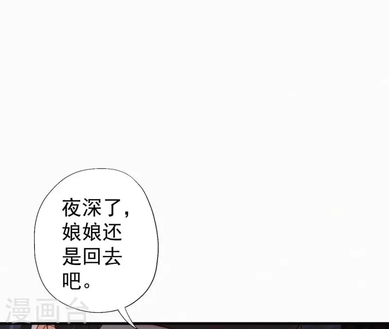 第121话 密会45