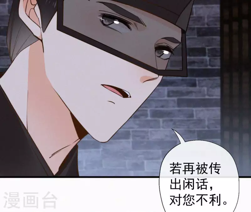 第121话 密会46