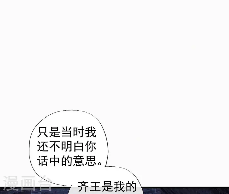 第121话 密会59