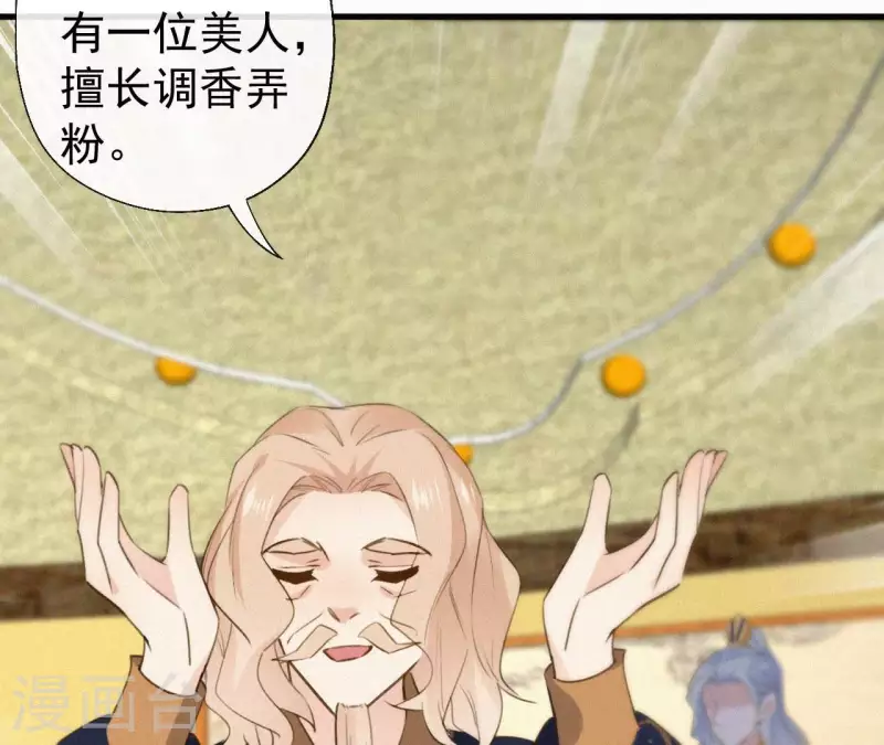 第121话 密会7