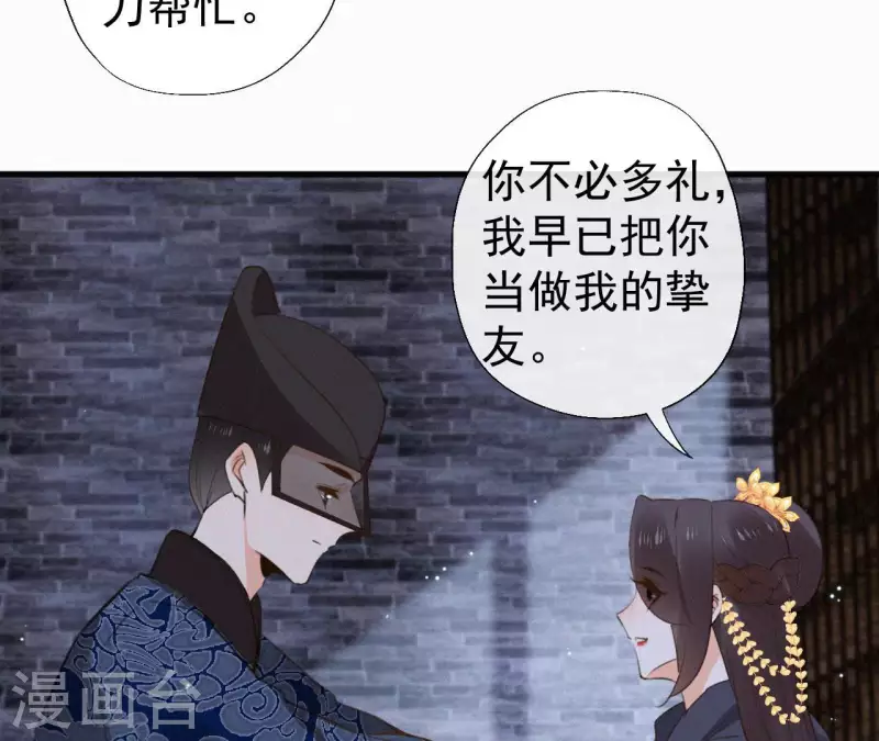 第121话 密会78