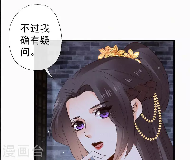 第121话 密会81
