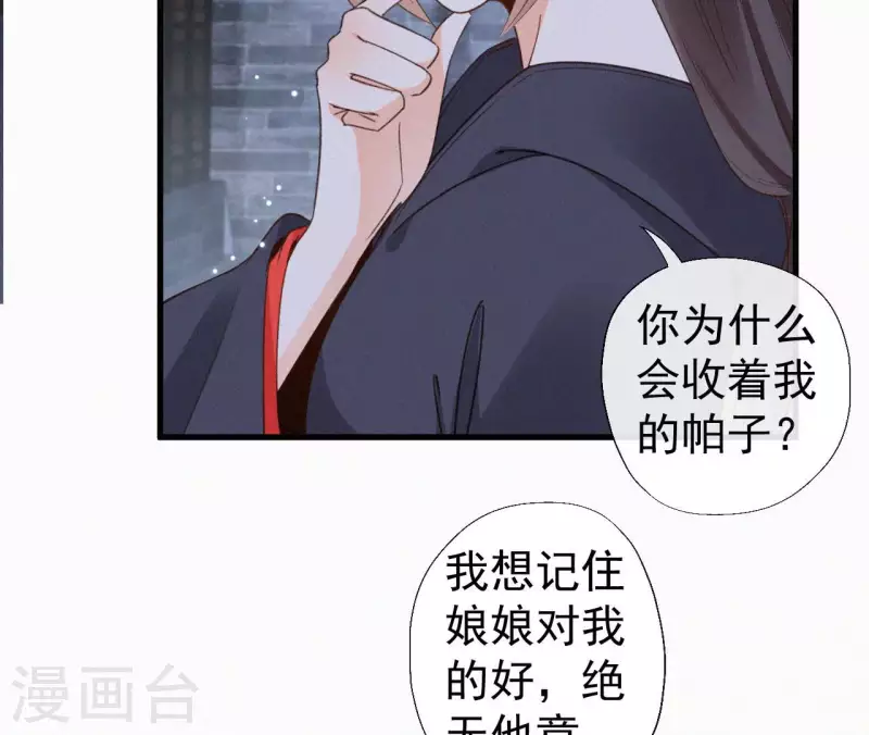 第121话 密会82