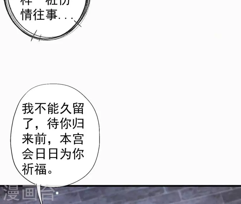 第121话 密会87