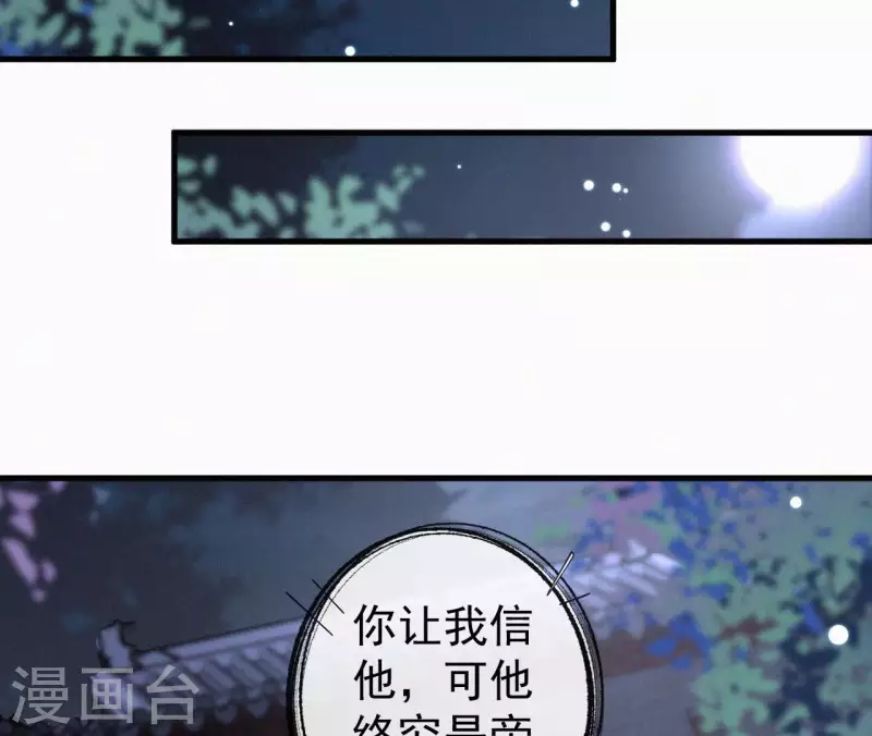 第121话 密会90