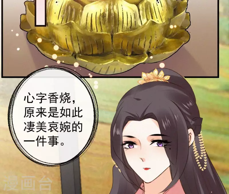第129话 打听齐王12