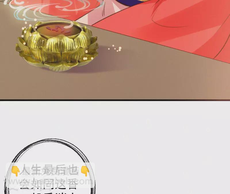 第129话 打听齐王14