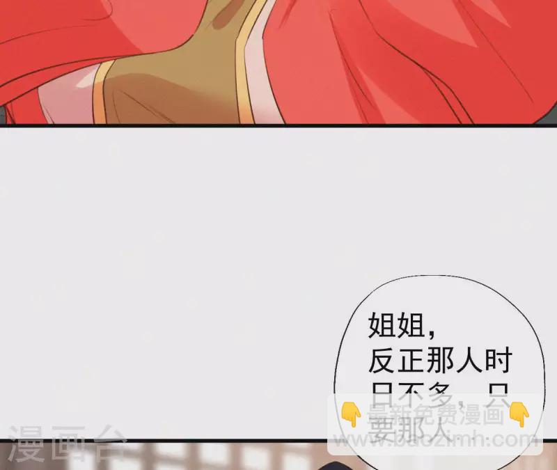 第129话 打听齐王47