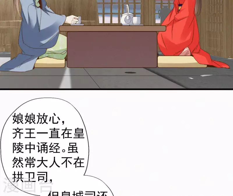 第129话 打听齐王84