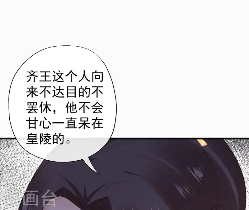 第129话 打听齐王87
