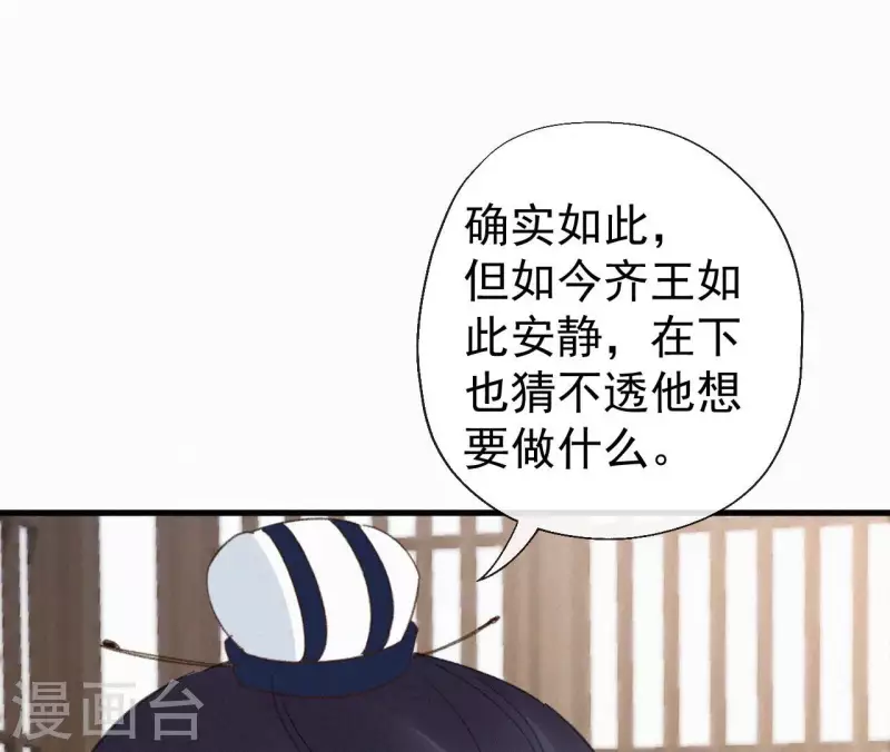 第129话 打听齐王89