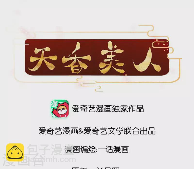 第129话 打听齐王9