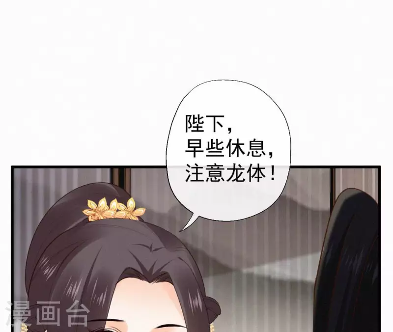 第132话 兰妃之死16