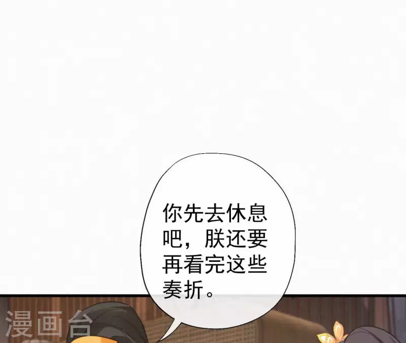 第132话 兰妃之死18