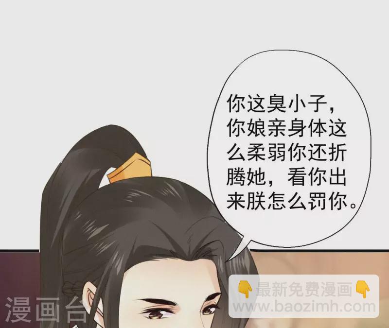 第132话 兰妃之死2