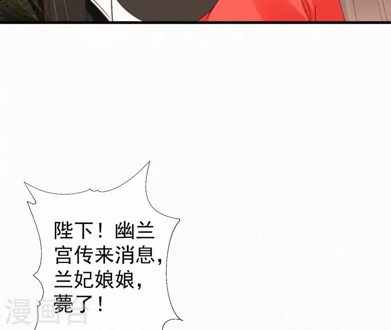 第132话 兰妃之死20