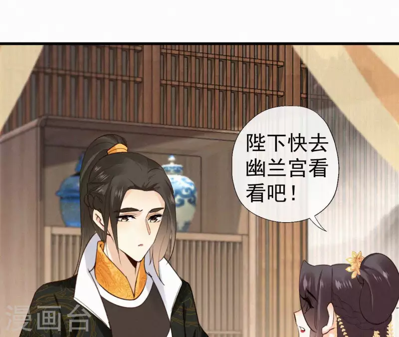 第132话 兰妃之死26