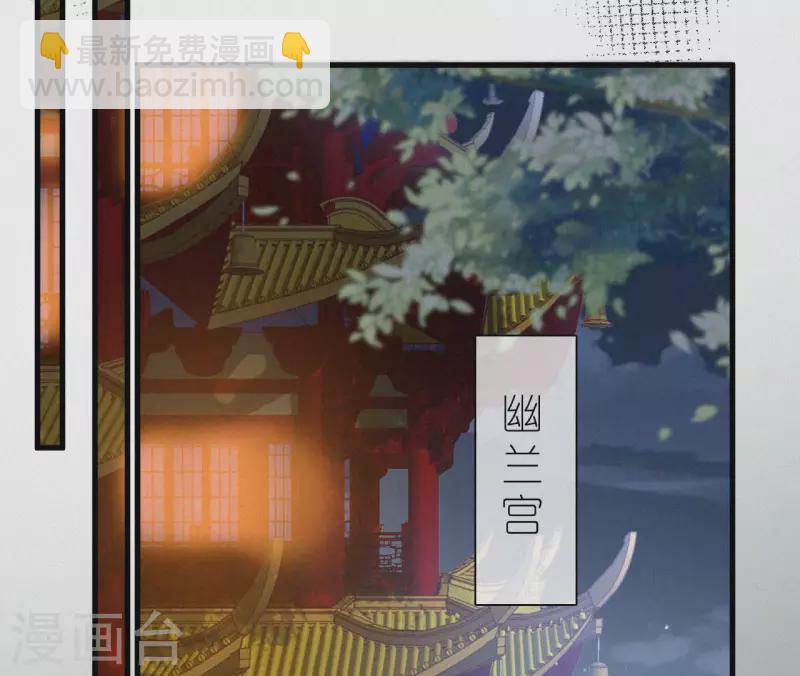 第132话 兰妃之死33