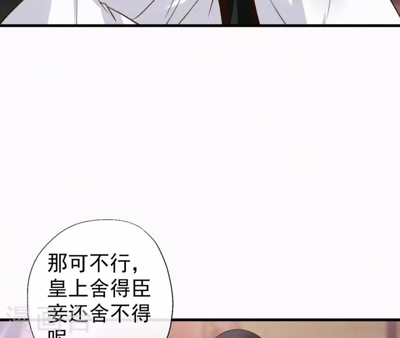 第132话 兰妃之死4