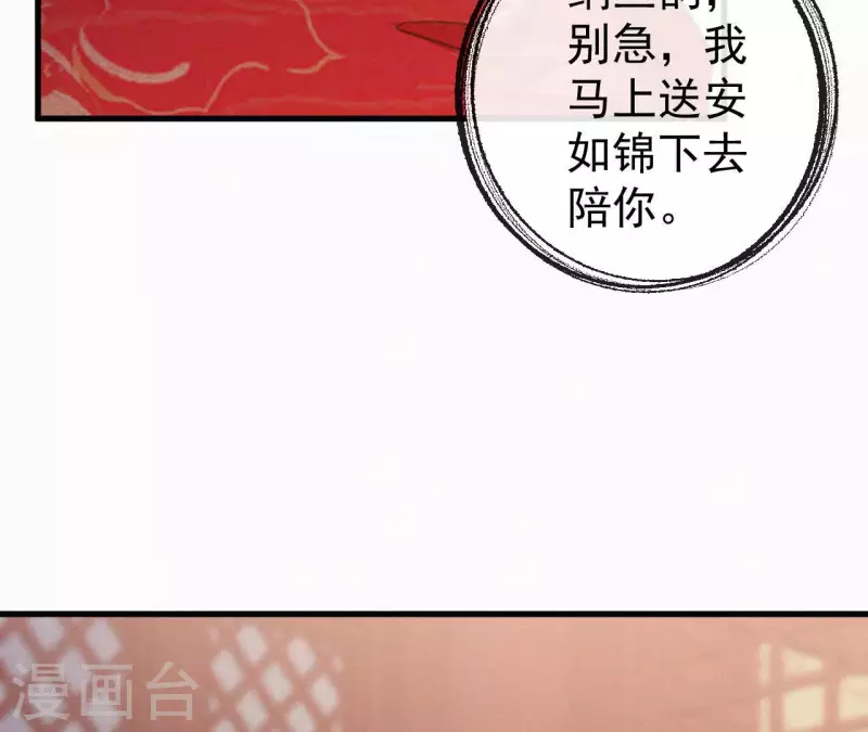 第132话 兰妃之死43