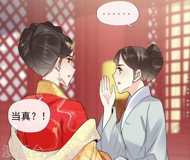 第132话 兰妃之死44