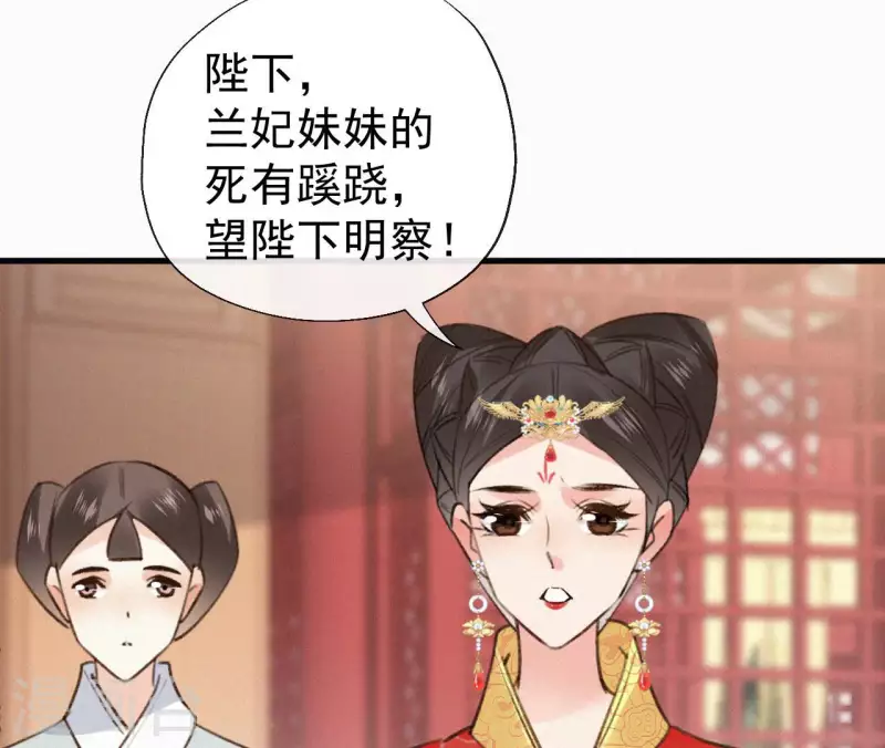 第132话 兰妃之死50