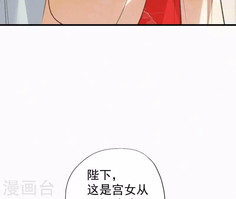 第132话 兰妃之死52