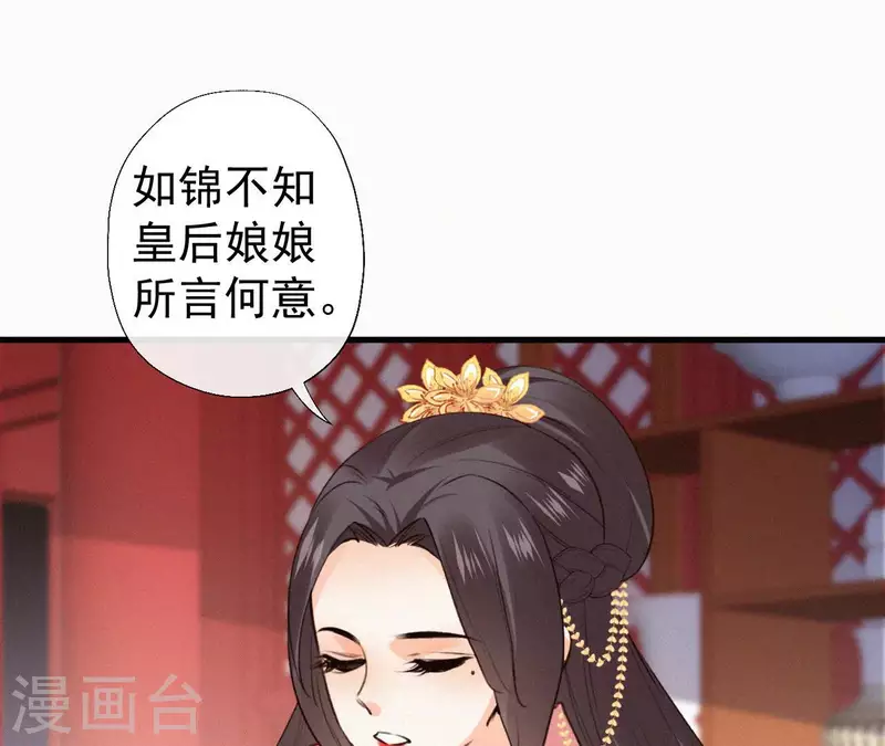 第132话 兰妃之死62