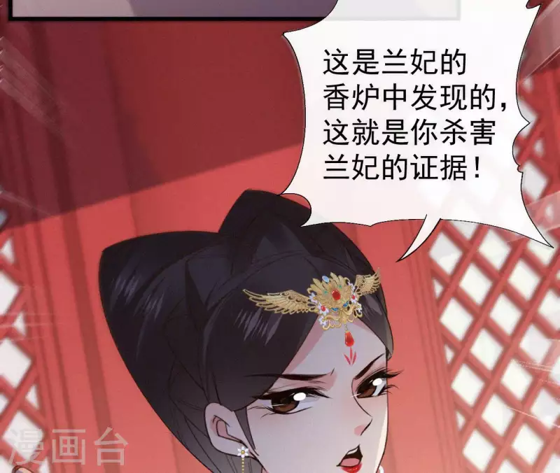 第132话 兰妃之死65