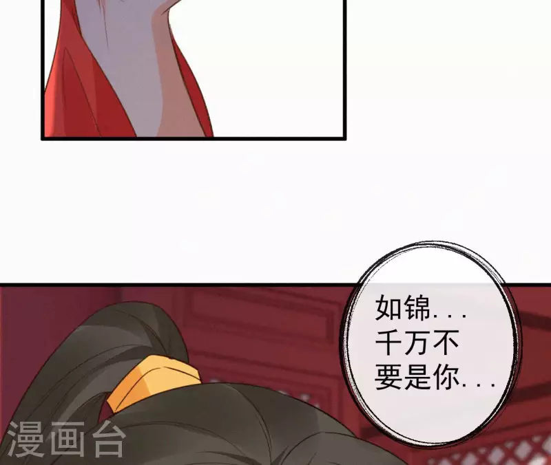 第132话 兰妃之死72