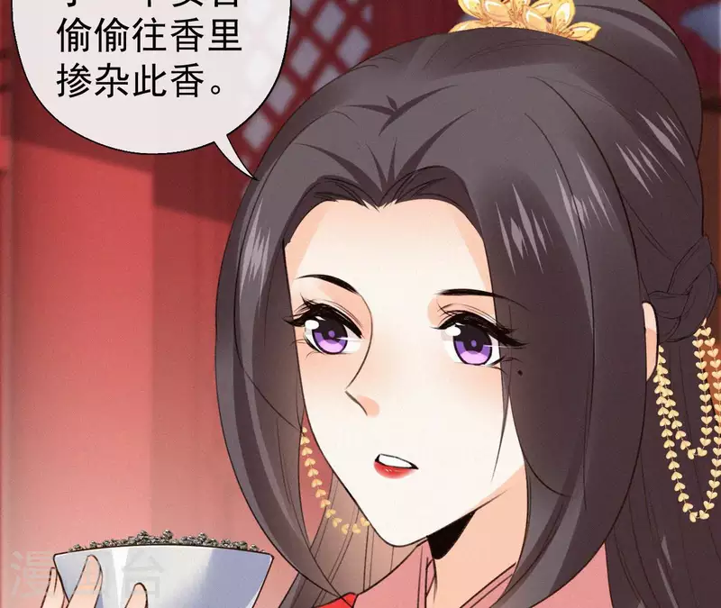 第132话 兰妃之死75