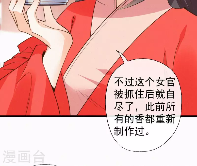 第132话 兰妃之死76