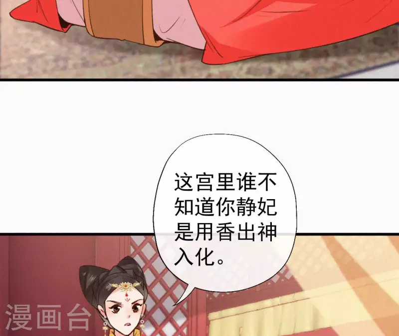 第132话 兰妃之死79