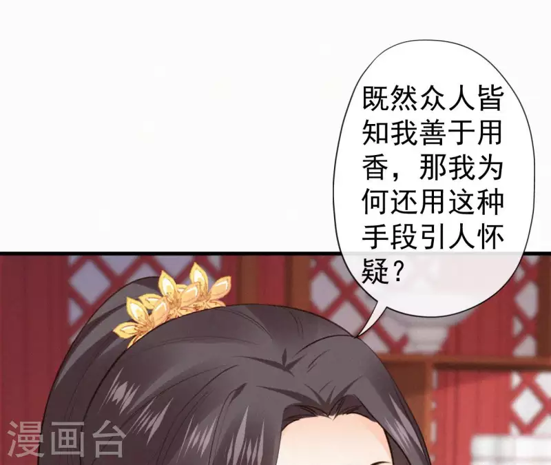 第132话 兰妃之死82