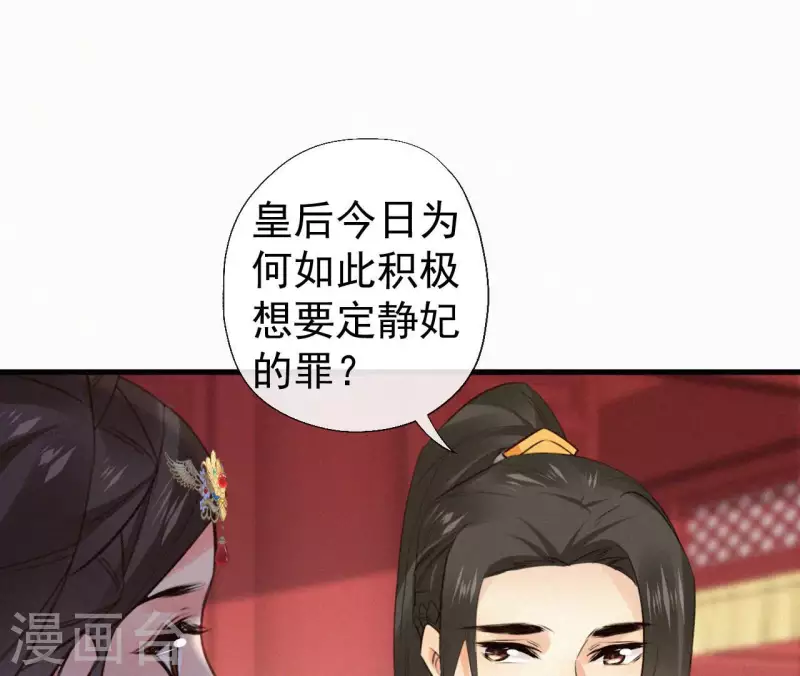 第132话 兰妃之死87