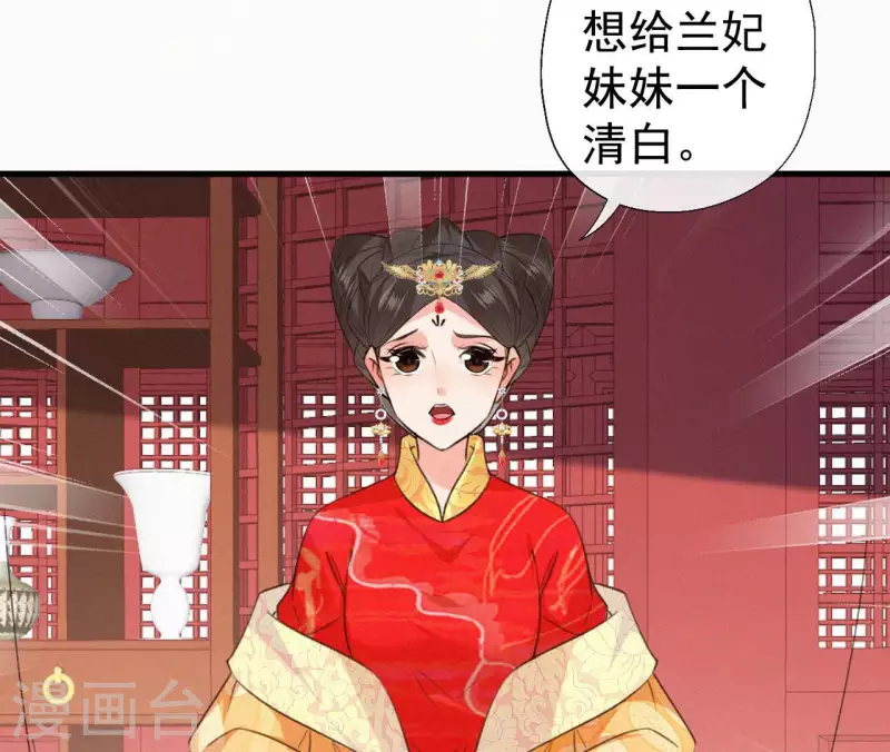 第132话 兰妃之死89
