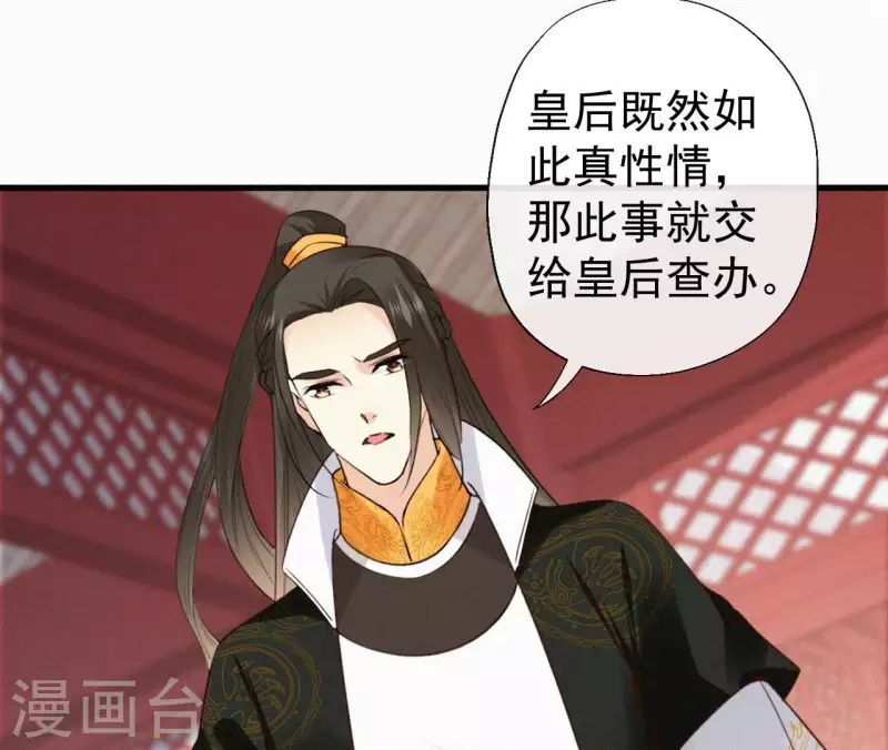 第132话 兰妃之死91
