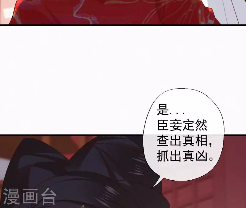 第132话 兰妃之死93