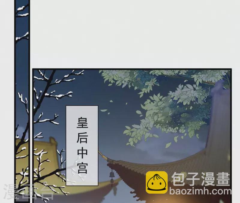 第133话 皇后的心思11