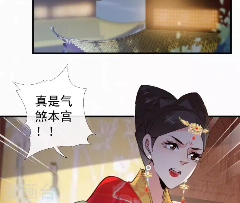 第133话 皇后的心思12