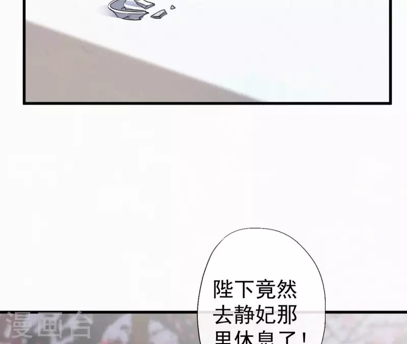 第133话 皇后的心思16