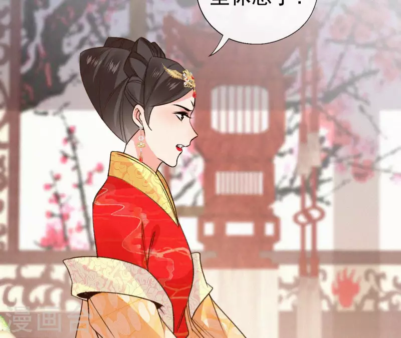 第133话 皇后的心思17