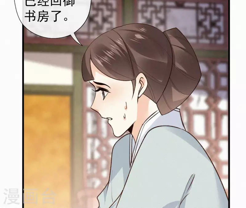 第133话 皇后的心思19