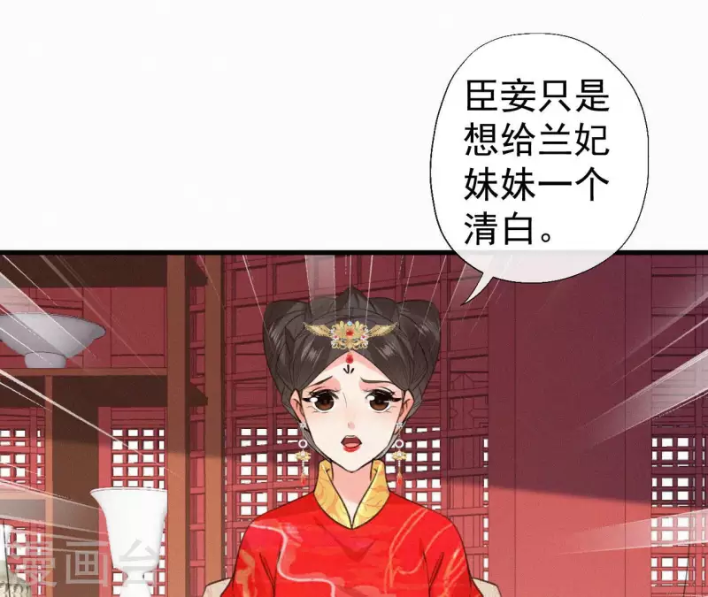 第133话 皇后的心思2