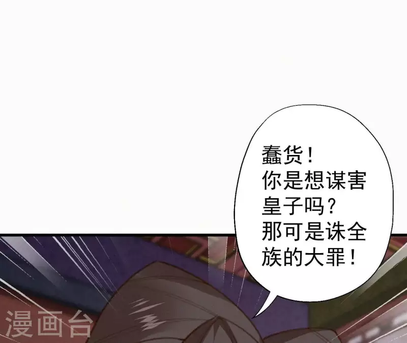 第133话 皇后的心思26