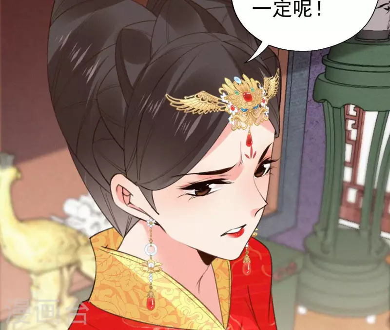 第133话 皇后的心思29