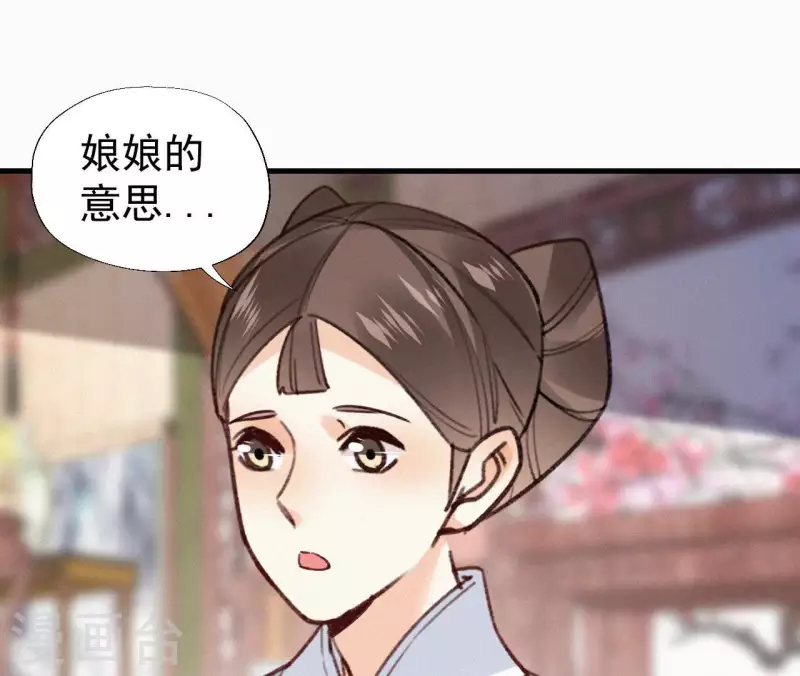 第133话 皇后的心思31