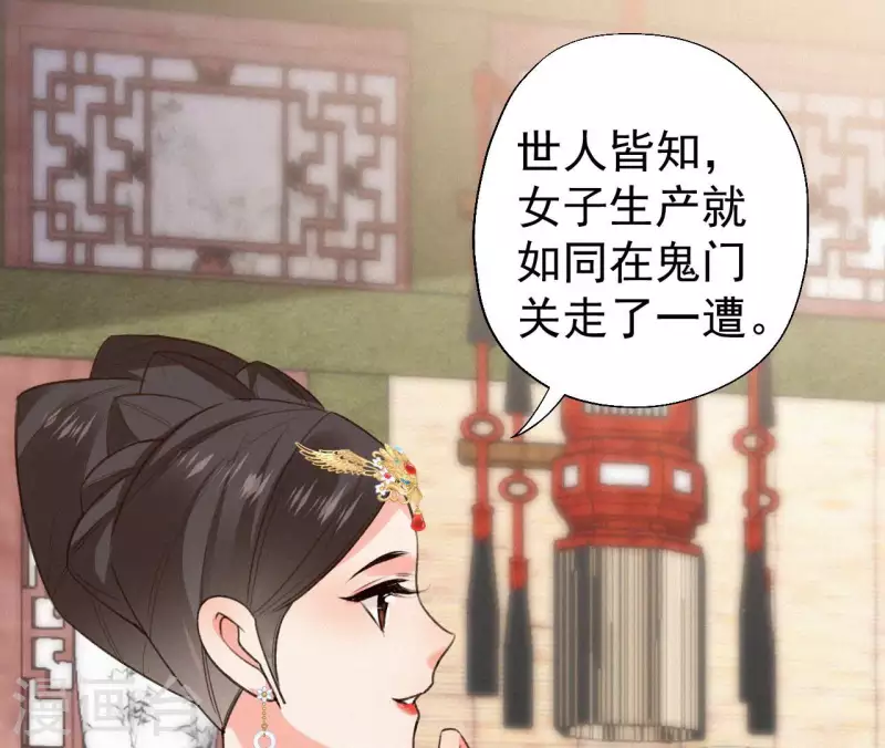 第133话 皇后的心思33