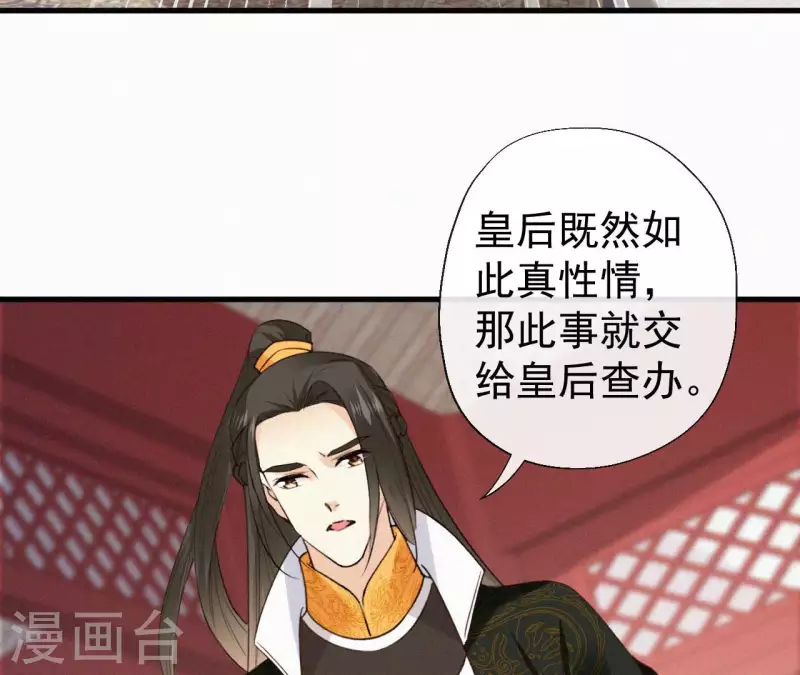 第133话 皇后的心思4
