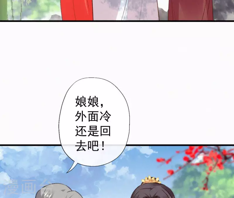 第133话 皇后的心思42